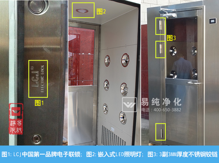 風淋室電子聯鎖